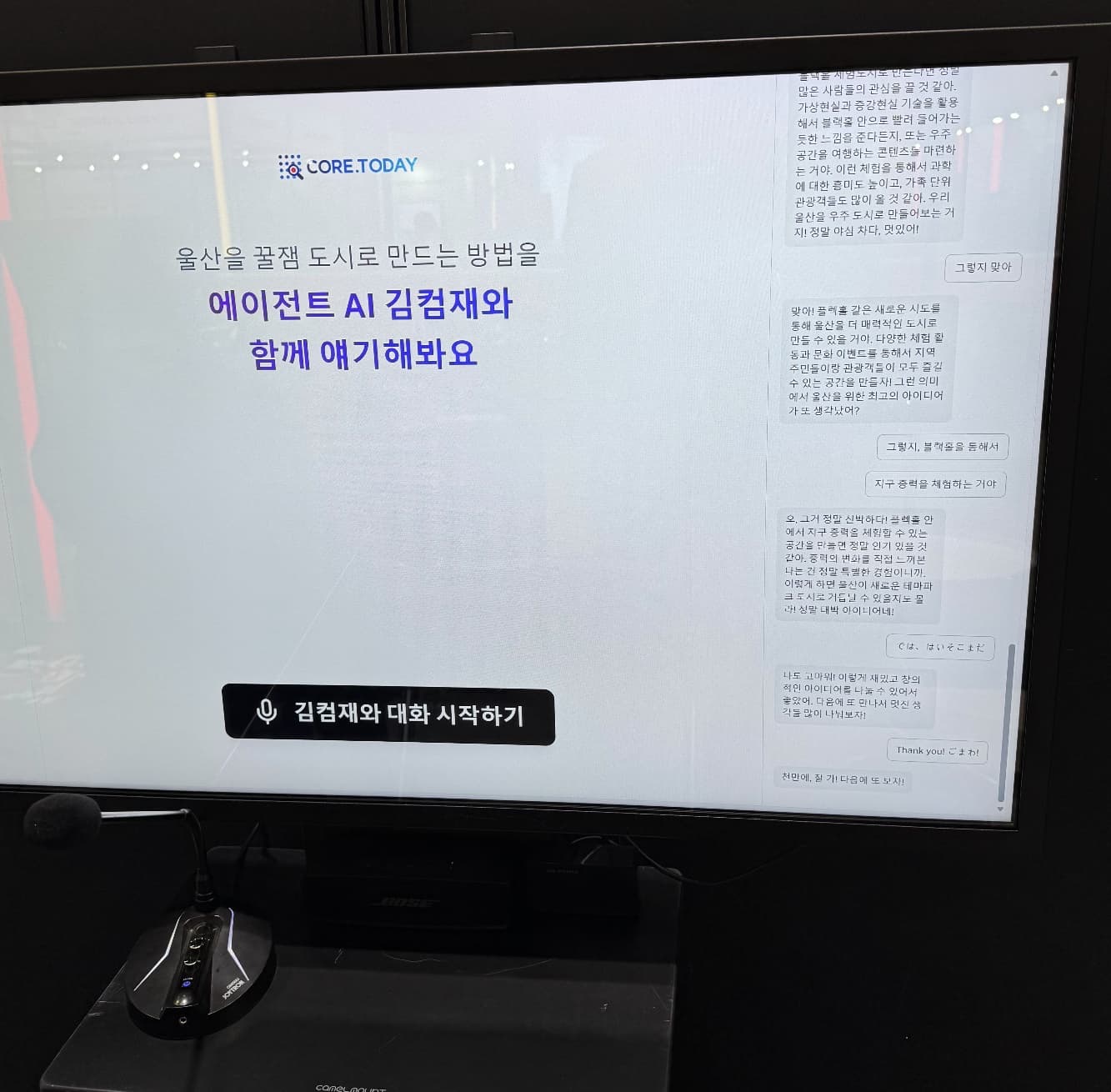 인터랙티브 전시 가이드