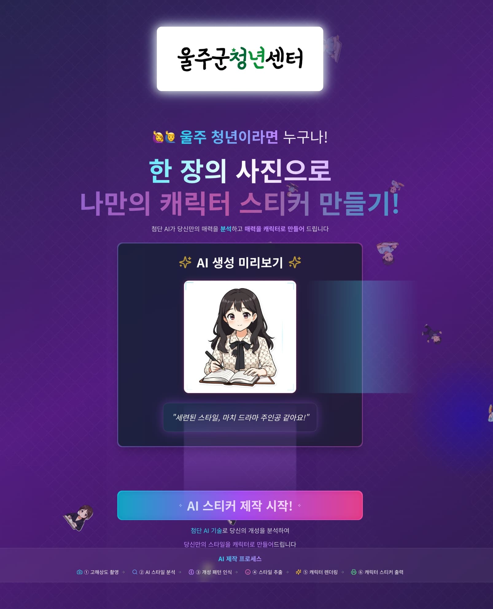 패션 & 뷰티 플랫폼