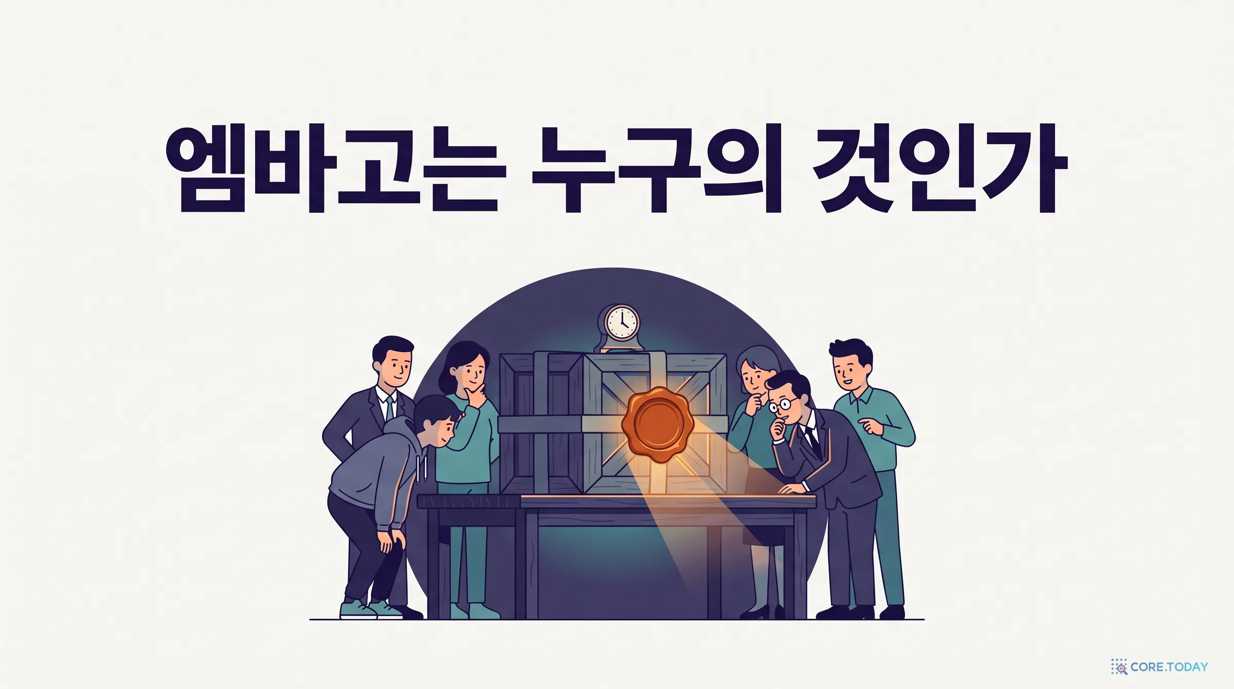 [특집] 엠바고는 누구의 것인가 — 조율된 공개 30년의 논쟁, 그리고 PHP2Shell의 일곱 시간