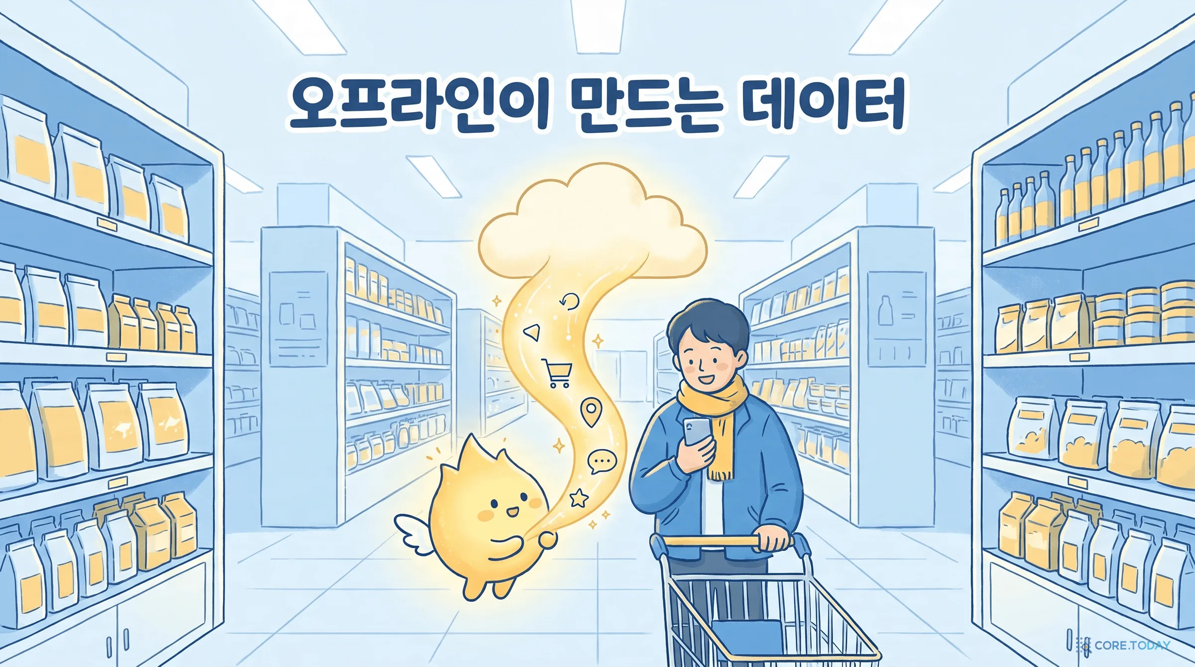 월마트는 왜 '오프라인'에서 답을 찾는가: Sparky와 AI 쇼핑 데이터 전쟁의 숨은 해자