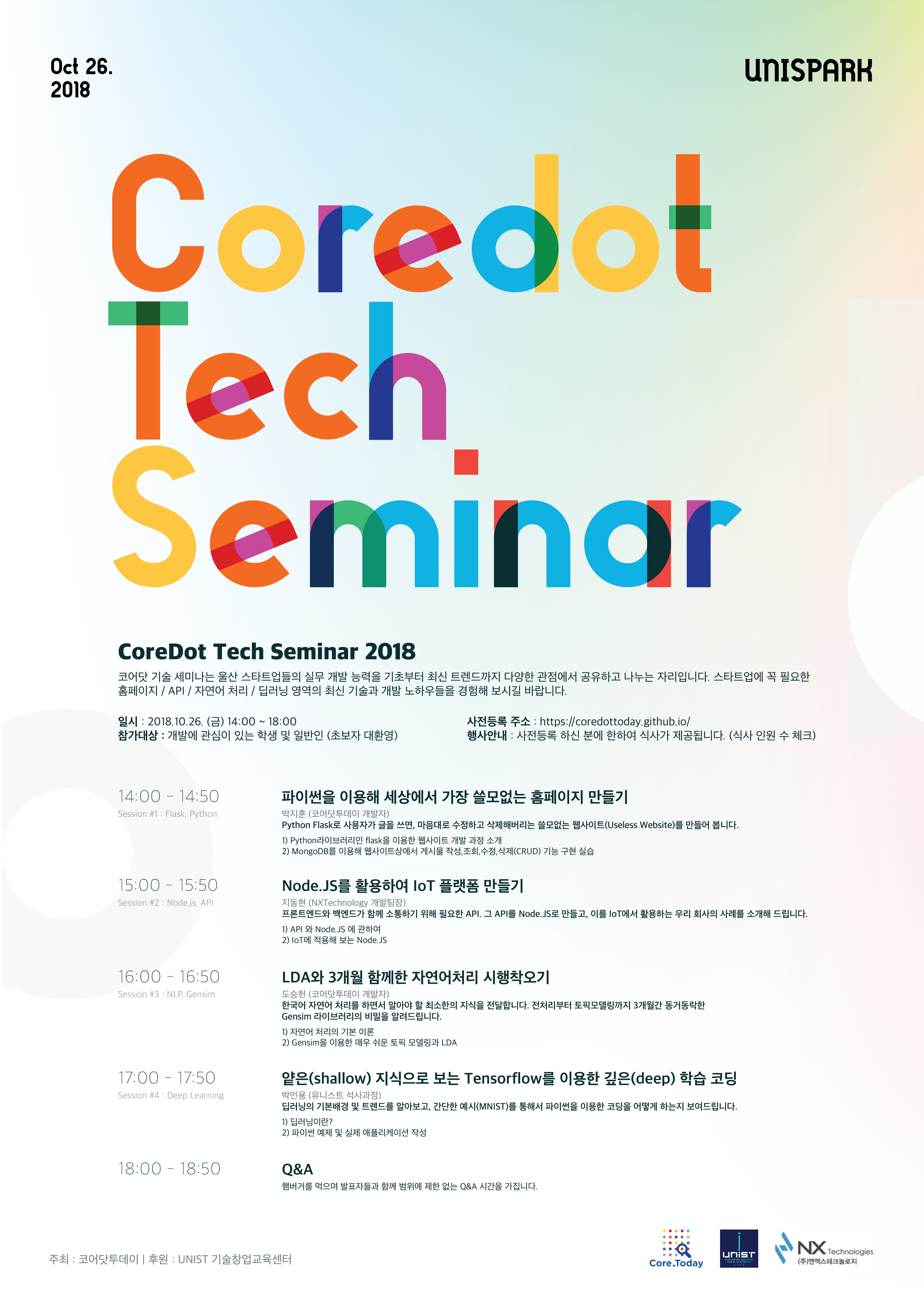 CoreDot Tech Seminar 2018