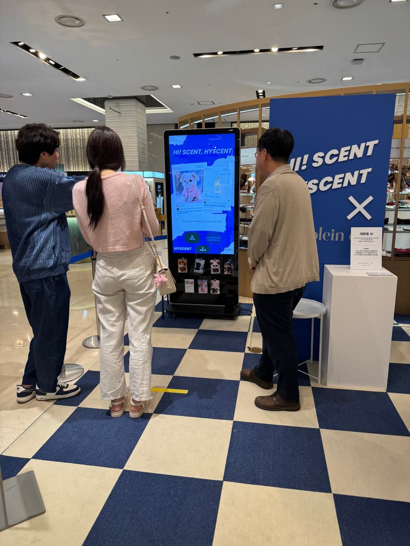 Hyscent AI 현장 사진