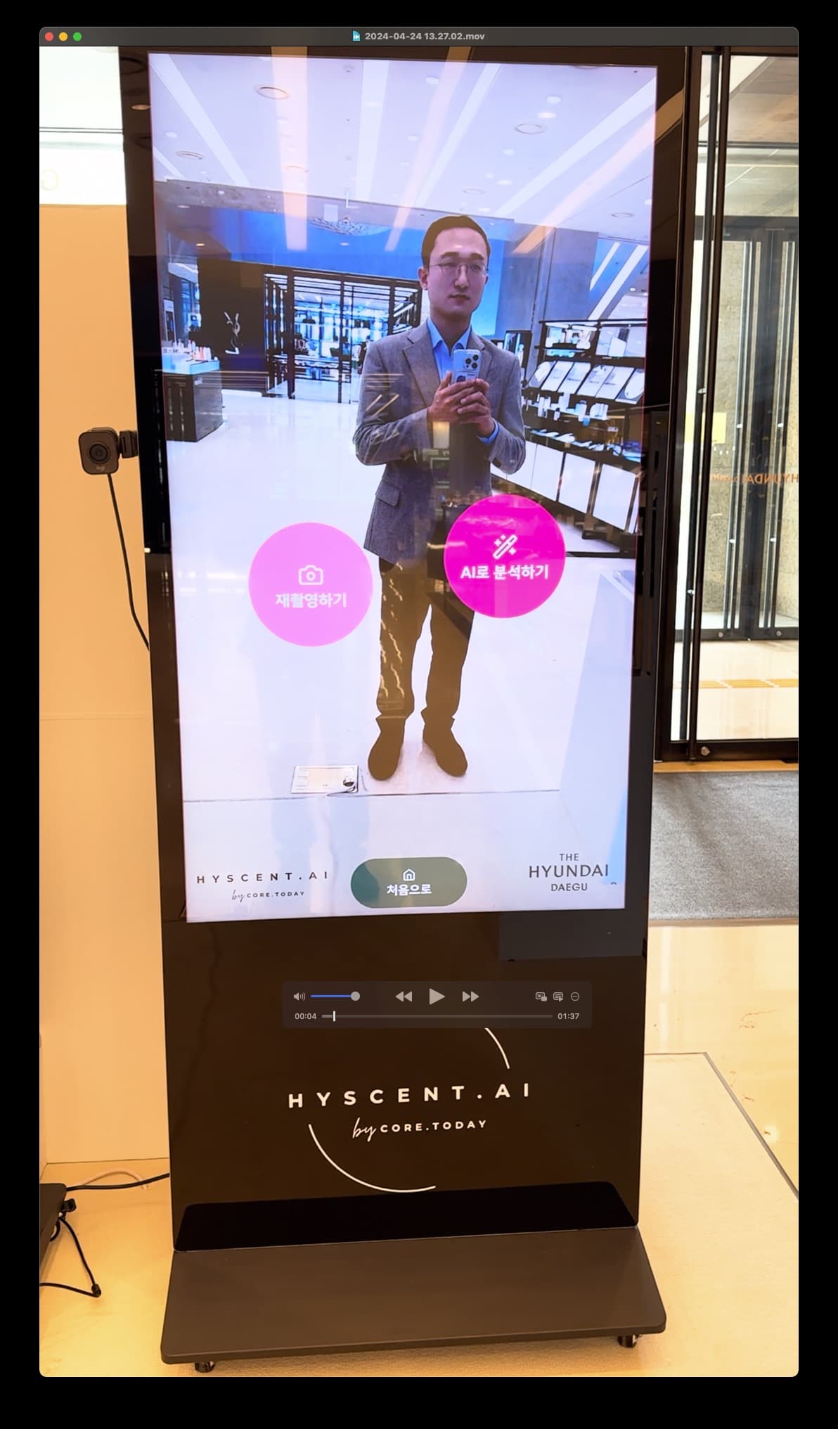 Hyscent AI 추천 키오스크 화면