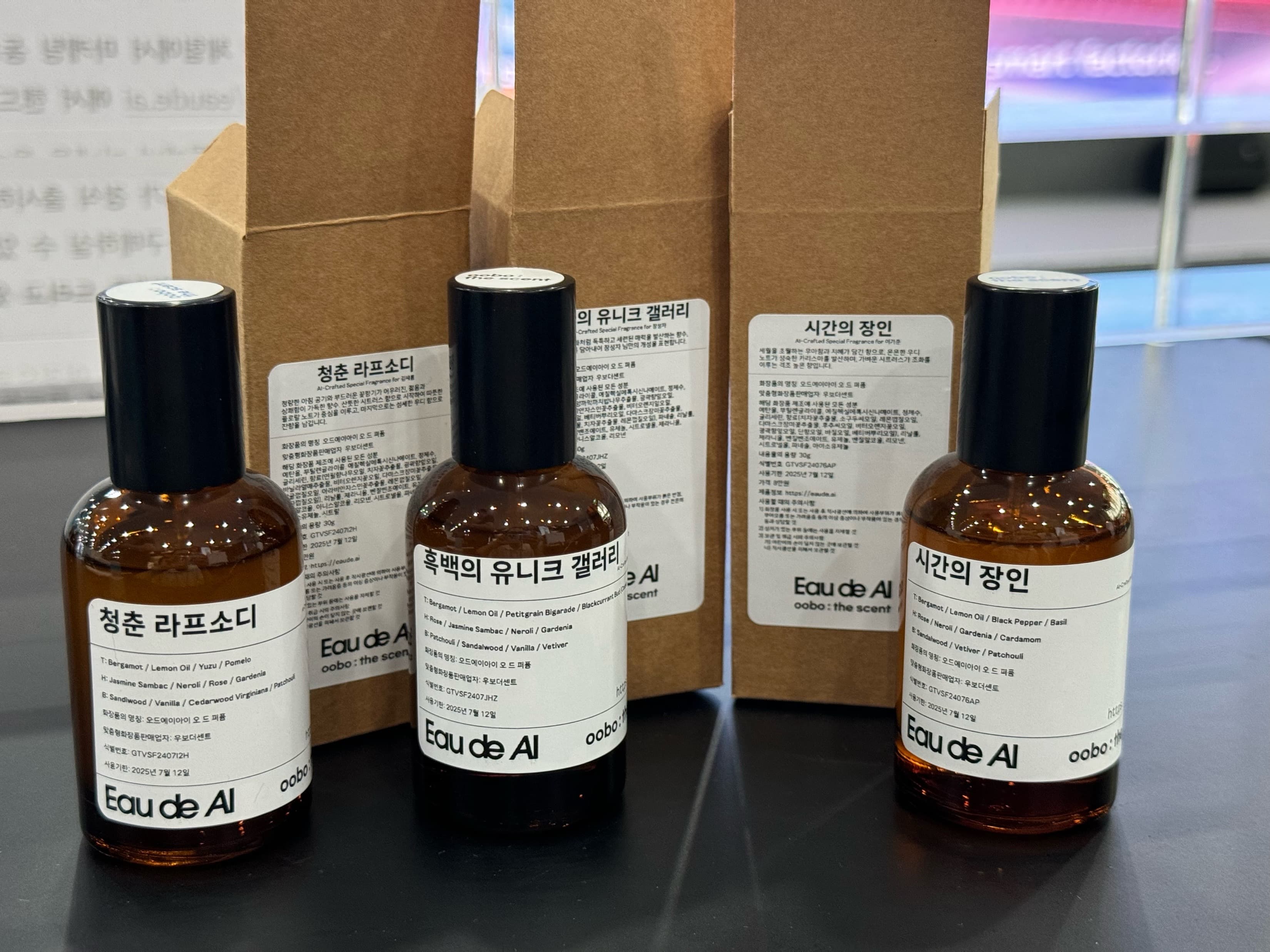 Eau de AI 맞춤 향수 - 청춘 라프소디, 흑백의 유니크 갤러리, 시간의 장인