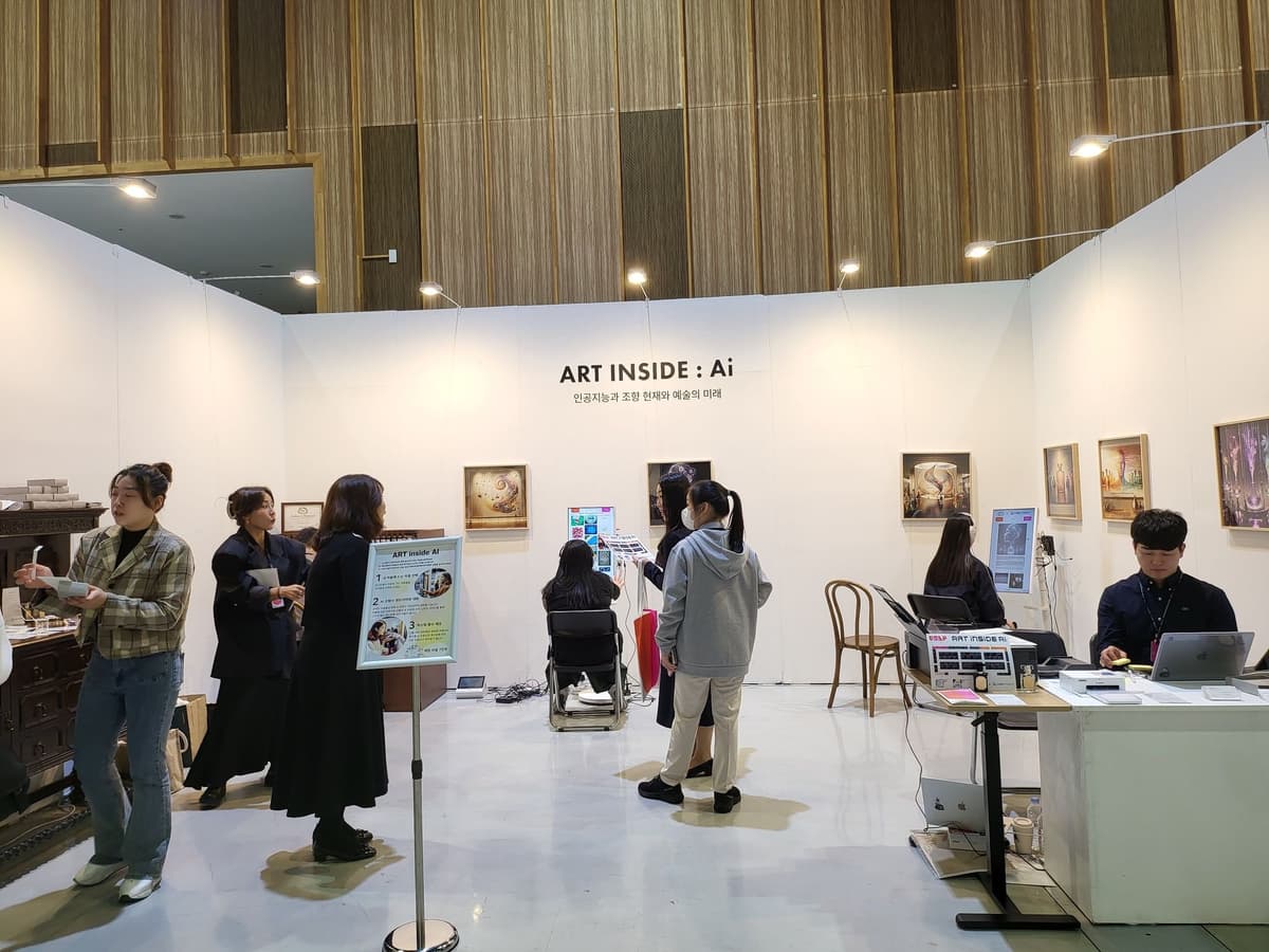 2023 UIAF 울산국제아트페어 AI 조향사 부스