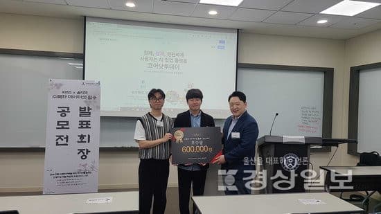 한국지능정보시스템학회 데이터 활용 공모전 우수상