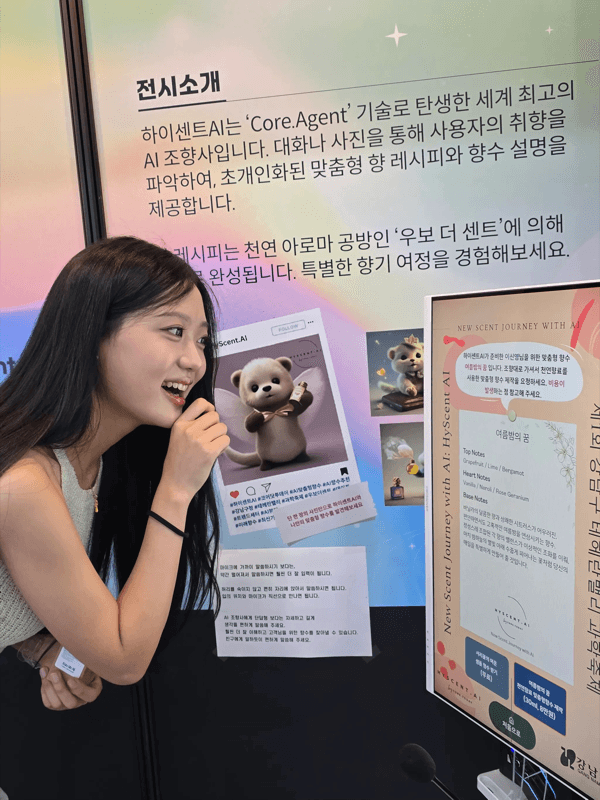 AI 키오스크의 다감각적 체험 콘텐츠