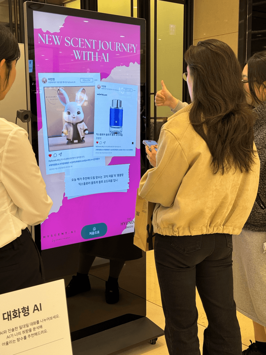 AI 아르스 키오스크