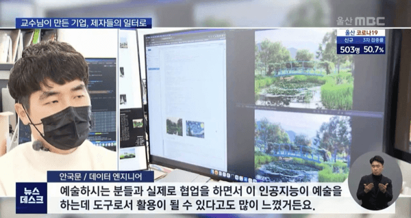 MBC 뉴스 보도