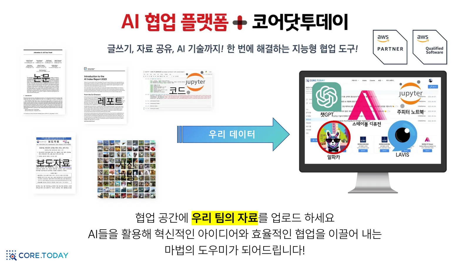 UNIST·영남대 수업에 AI 협업 플랫폼 도입 — 클라우드 GPU 실습과 AI 튜터