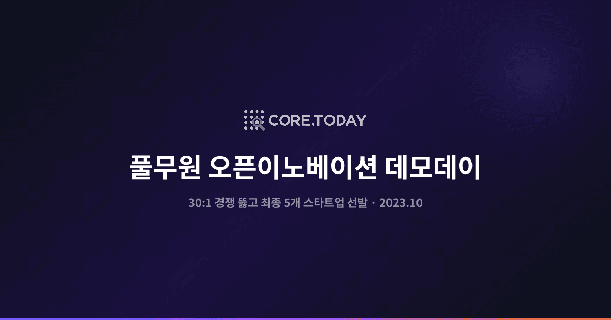 풀무원 오픈이노베이션 데모데이 최종 5개 스타트업 선정
