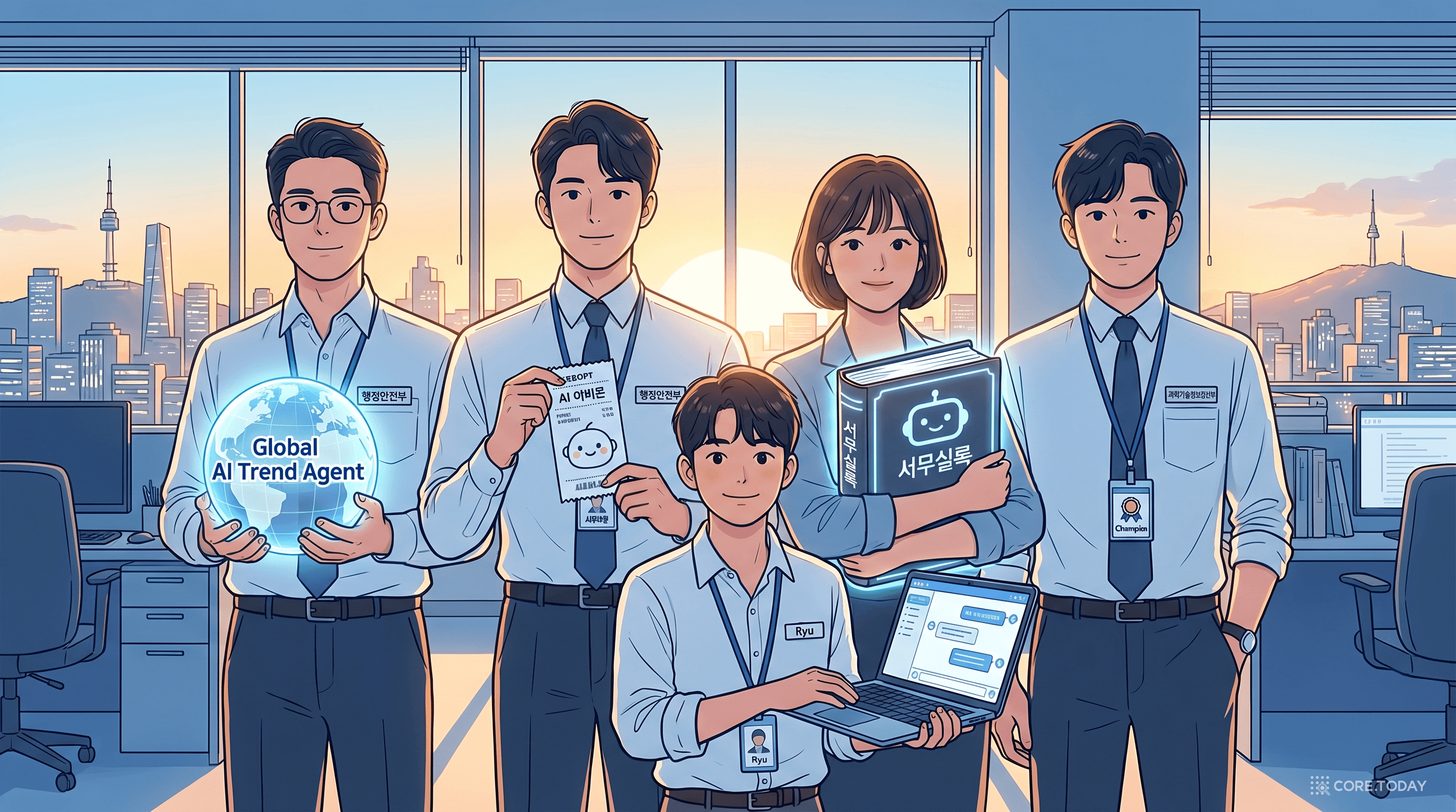 광진구청 주무관을 앞세운 공공부문 AI 어벤저스 팀 일러스트