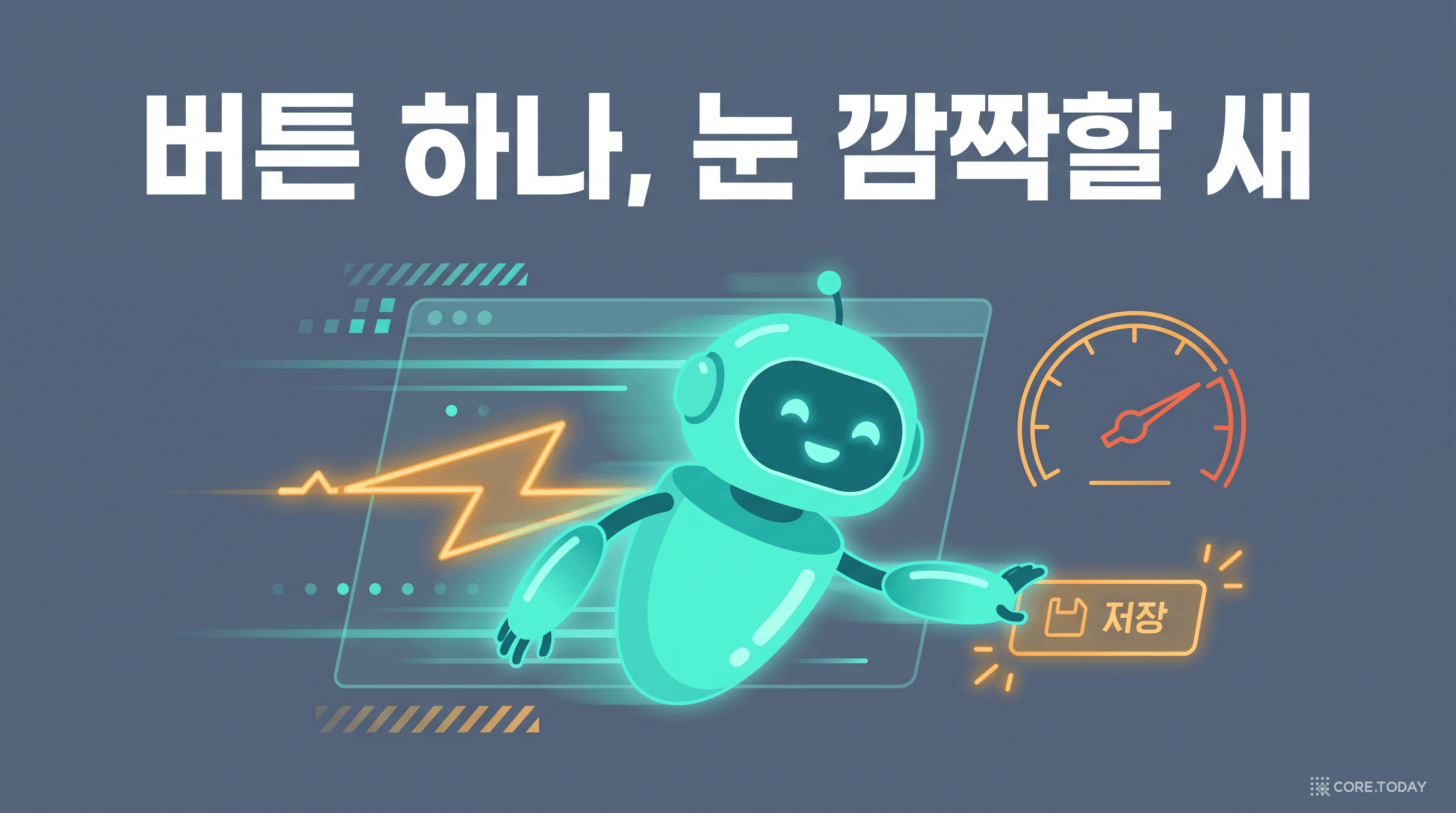 번개처럼 빠른 국소 UI 수정 — Codex-Spark