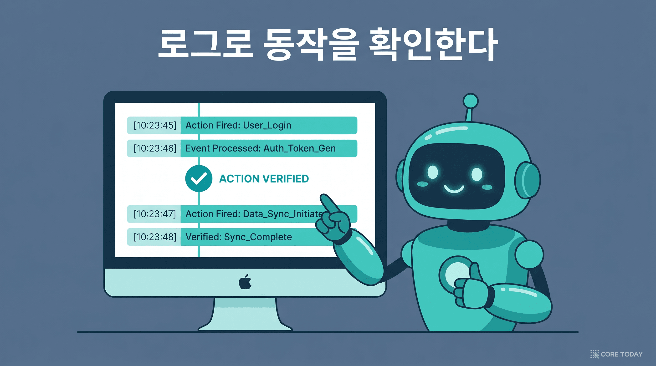 로그 타임라인으로 동작을 확인하는 AI