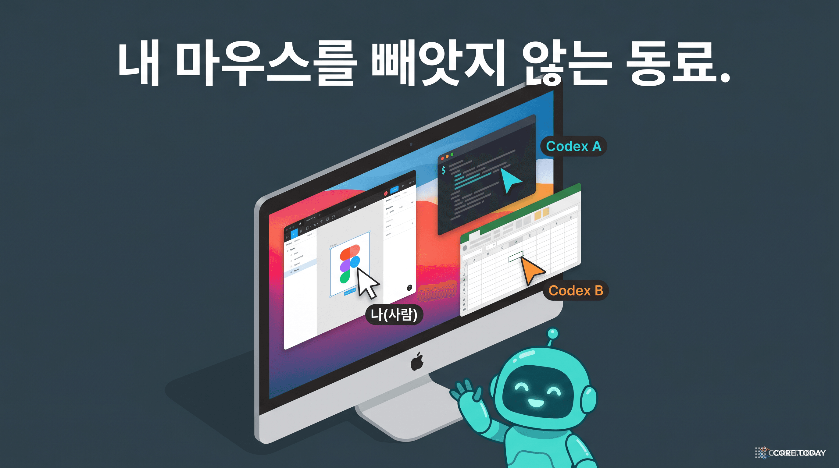 내 마우스를 빼앗지 않는 동료 — 멀티 커서