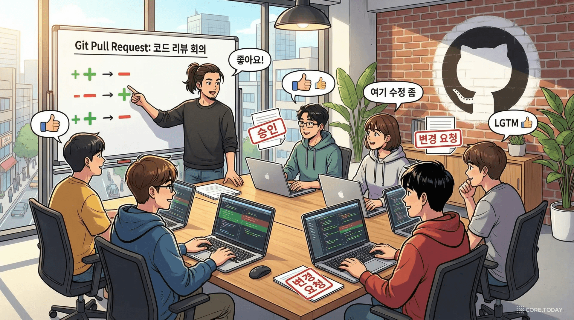 Pull Request를 한국 개발팀의 코드 리뷰 회의에 비유한 일러스트 — 화이트보드에 코드 diff를 보여주며 토론하는 모습