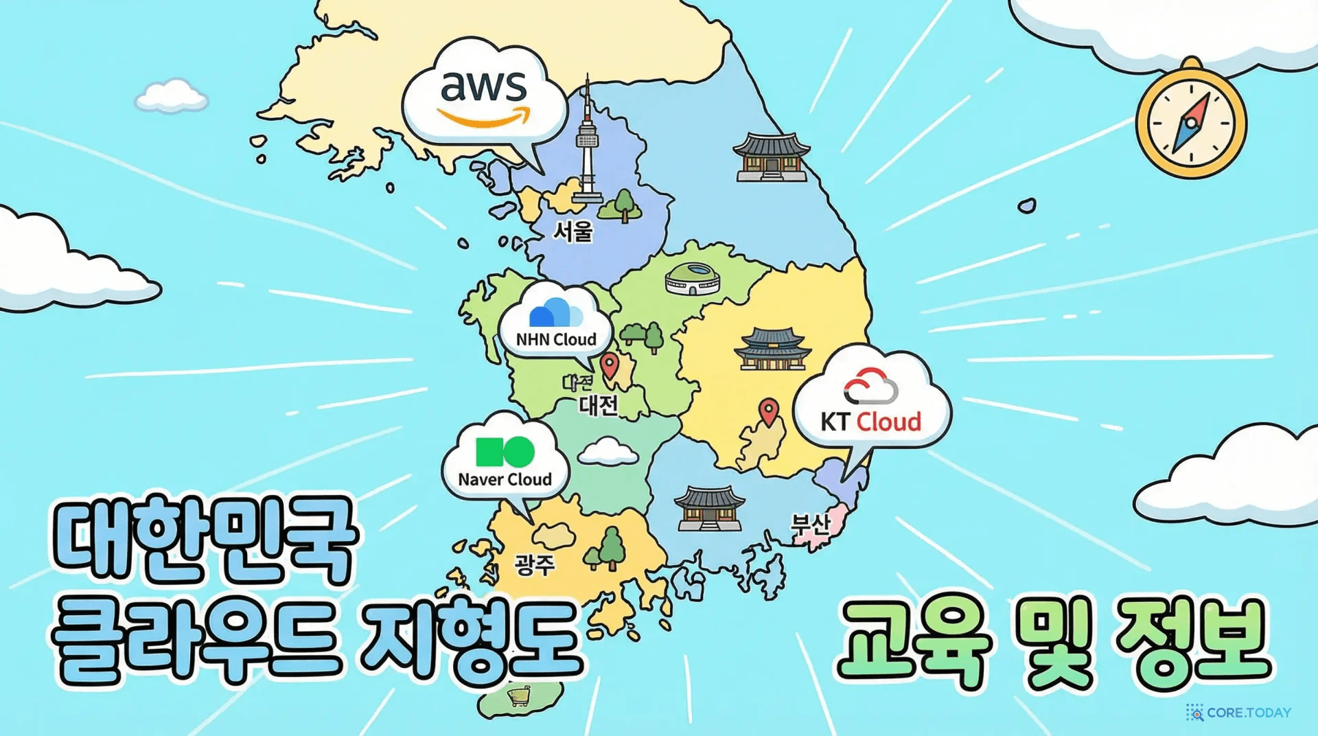 한국 지도 위에 AWS, KT Cloud, NHN Cloud, Naver Cloud 로고가 표시된 클라우드 지형도