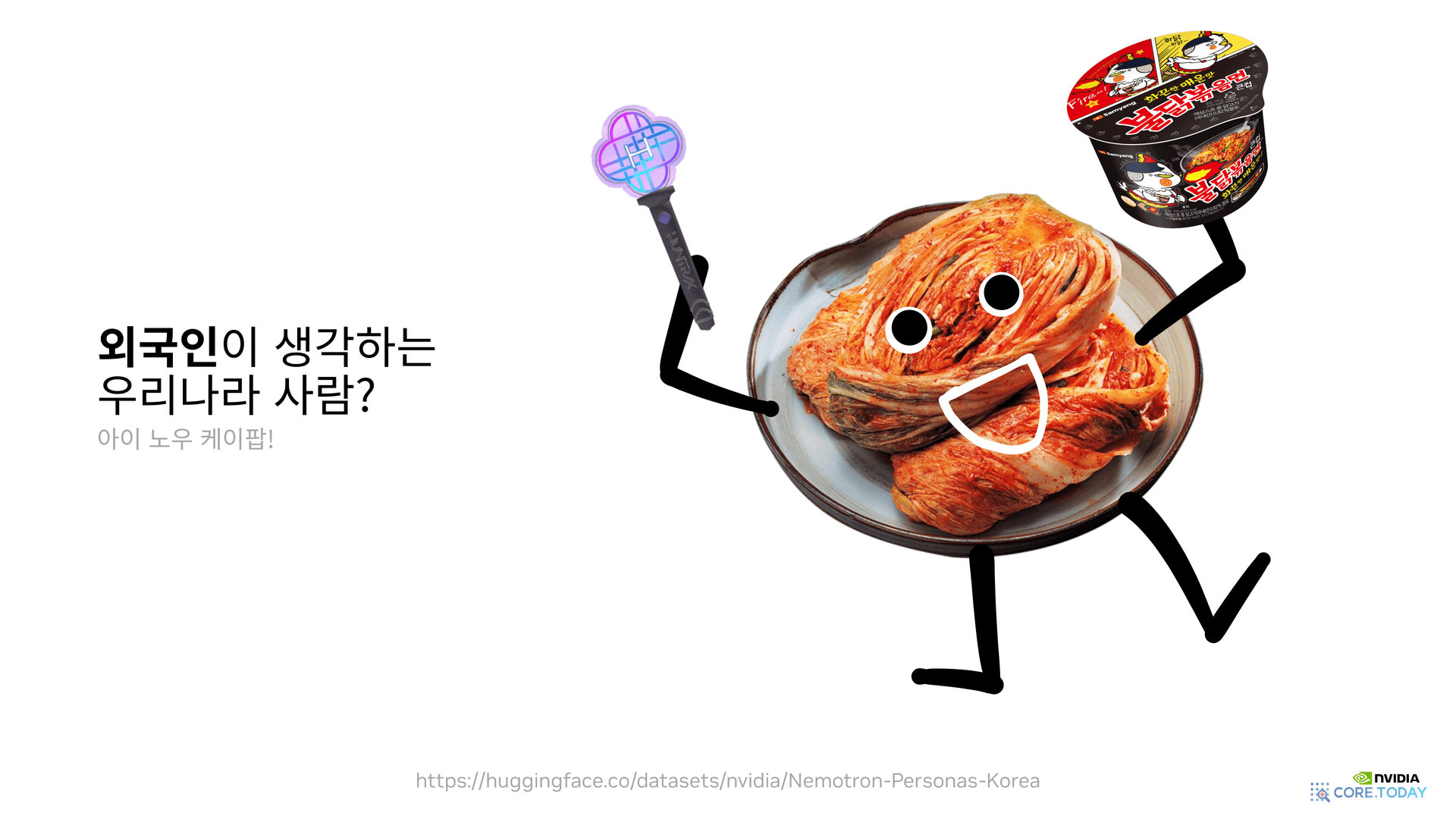 외국인 LLM이 생각하는 한국인 — 김치 캐릭터