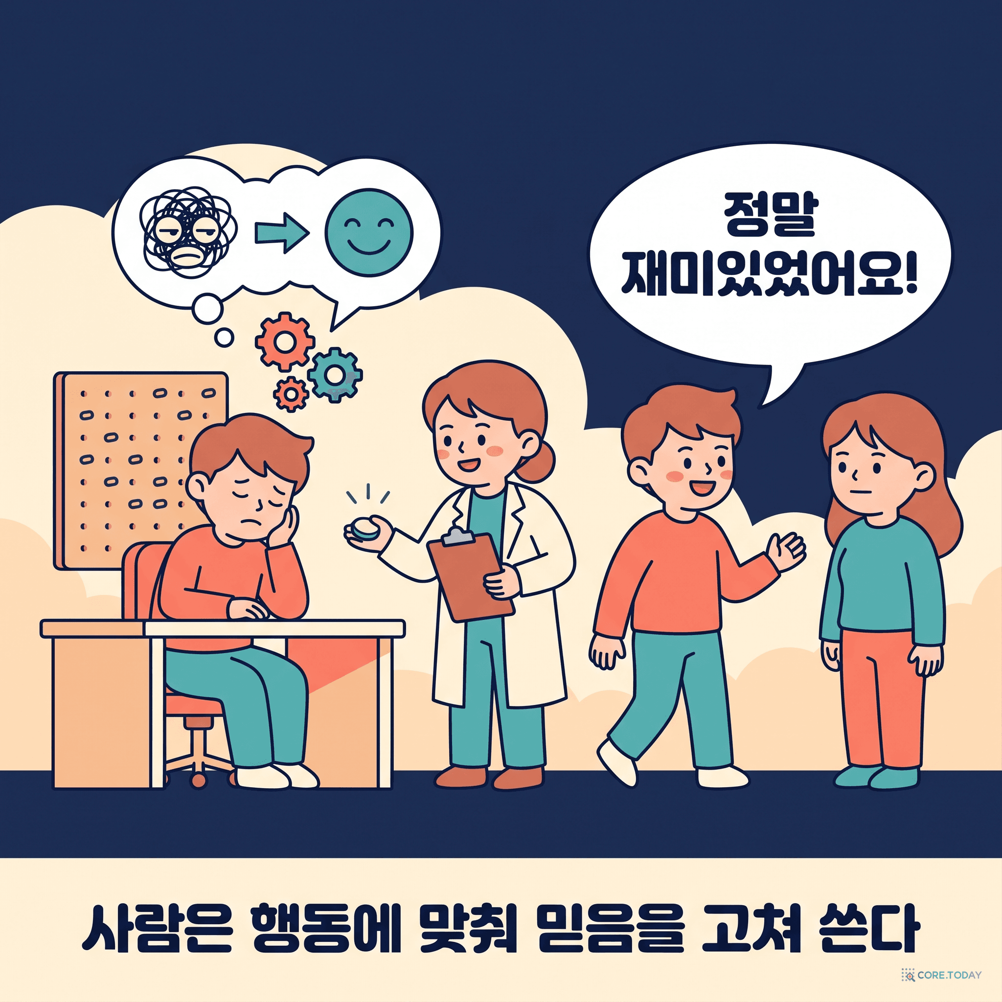 극도로 지루한 작업 뒤 동전 한 닢을 받고는 "정말 재미있었어요!"라고 스스로를 설득하는 사람 — 인지부조화 카툰