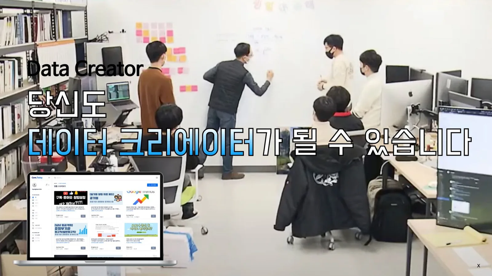 Data Creator — 당신도 데이터 크리에이터가 될 수 있습니다