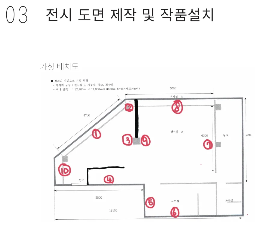 전시 도면 — 갤러리 아리오소 가상 배치도