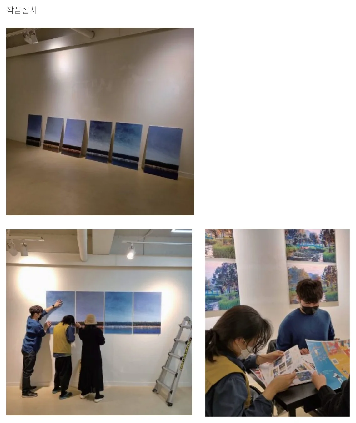작품 설치 — 십리대숲 Series 배치와 설치 작업
