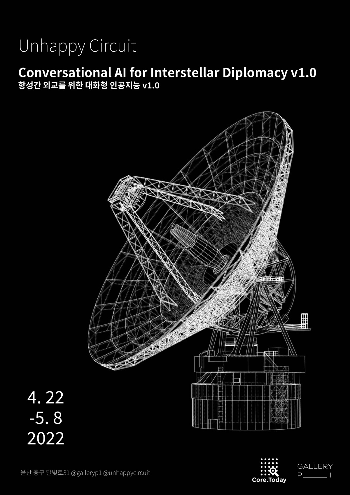 포스터 — Unhappy Circuit, Conversational AI for Interstellar Diplomacy v1.0