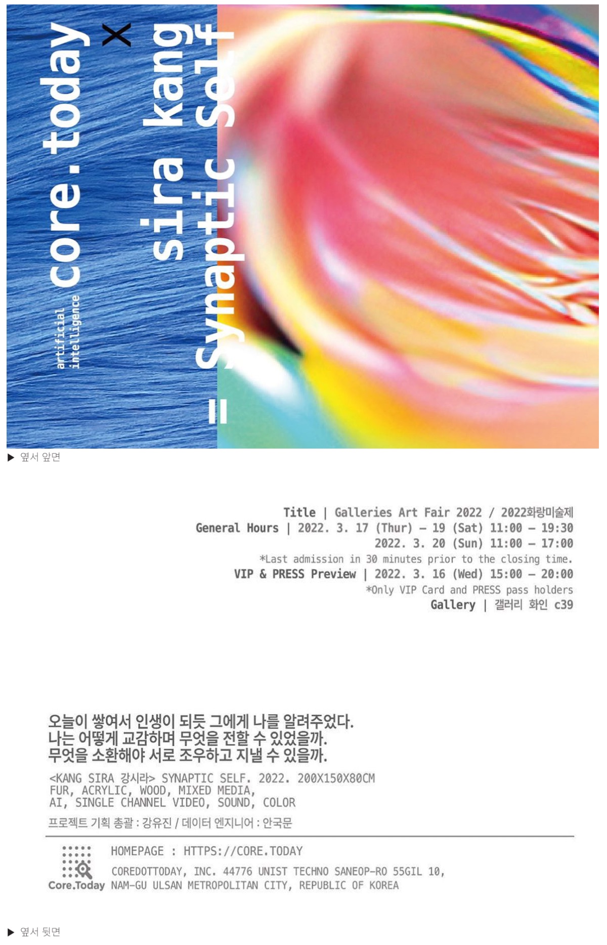 엽서 앞면과 뒷면 — 전시 정보와 작가 노트