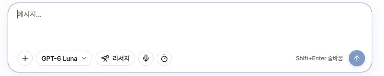 메시지 입력창과 모델 선택, 첨부 메뉴 등이 있는 실제 Chat 입력 화면